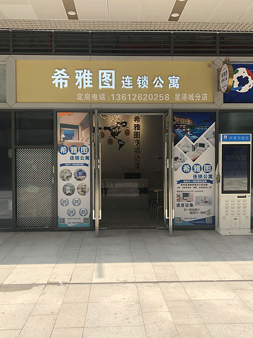 ��ɳ���Ǹ۳Ƿֵ�